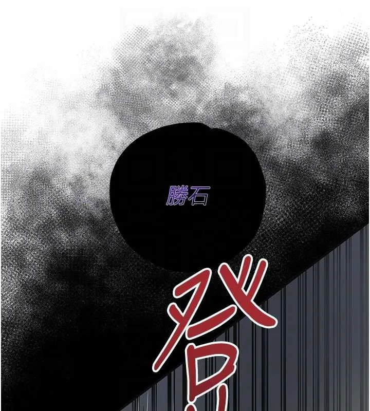 花容湿色:取花点 第86話-伸向香丹的魔爪 第88页