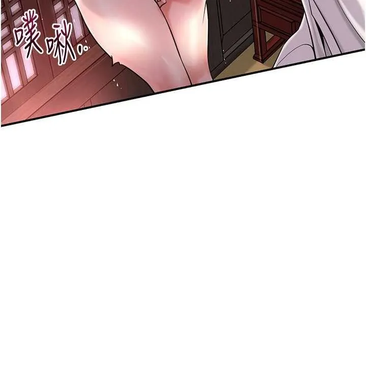 花容湿色:取花点 第86話-伸向香丹的魔爪 第140页
