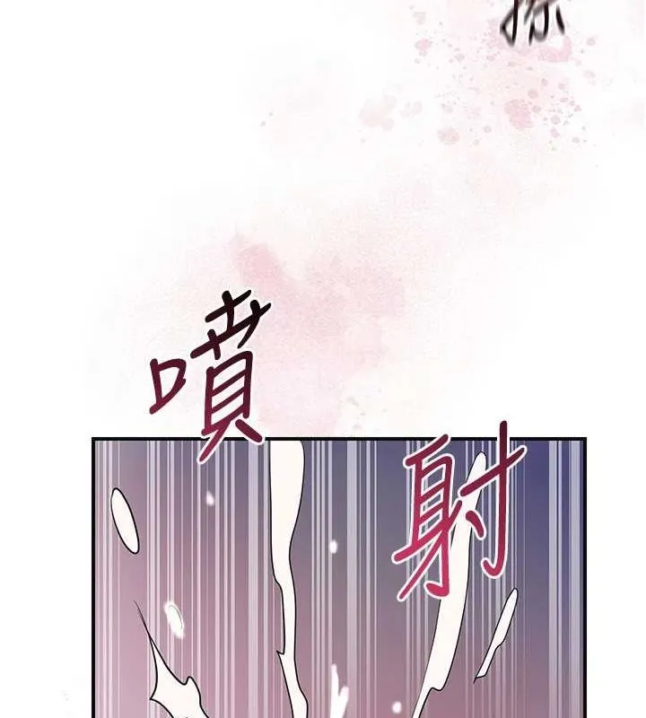 花容湿色:取花点 第47話-無法抗拒的提議 第108页