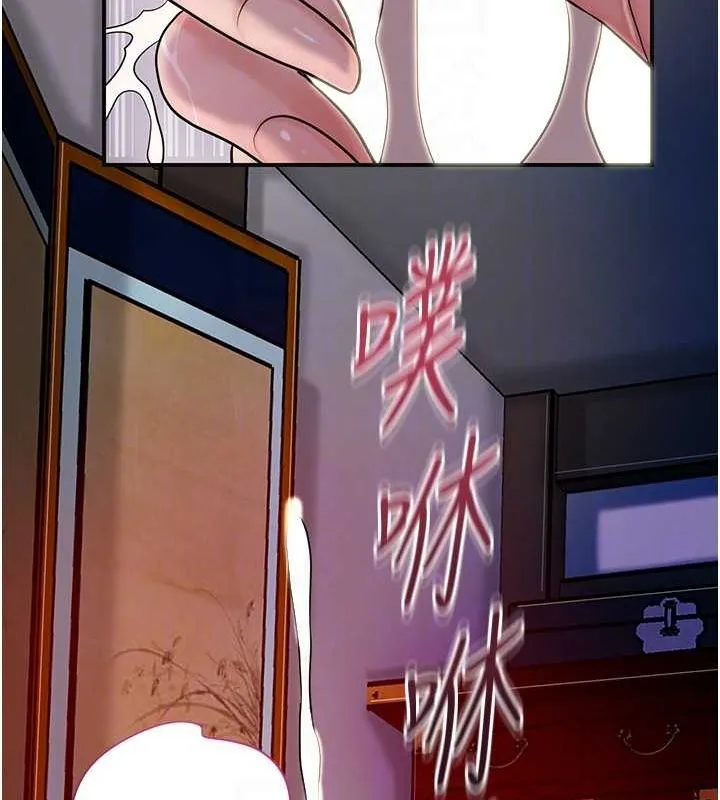 花容湿色:取花点 第47話-無法抗拒的提議 第110页