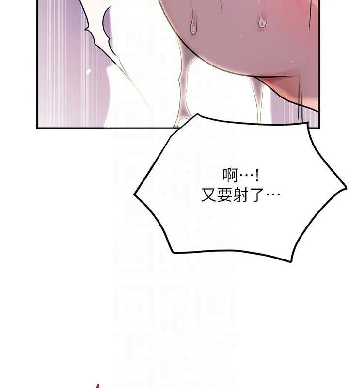 花容湿色:取花点 第47話-無法抗拒的提議 第103页