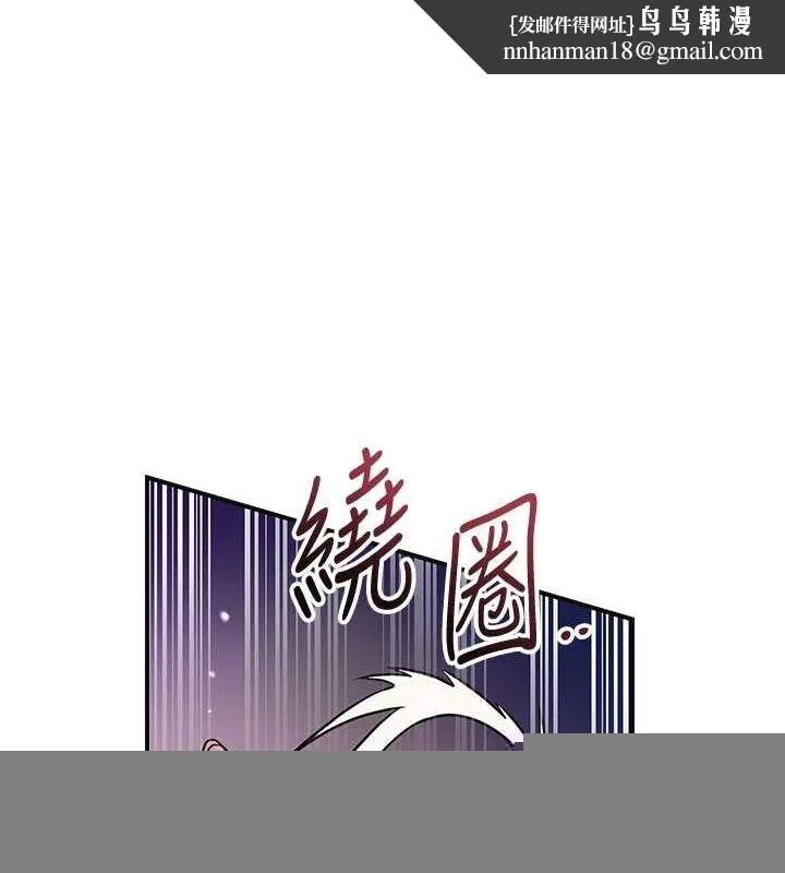 花容湿色:取花点 第47話-無法抗拒的提議 第1页