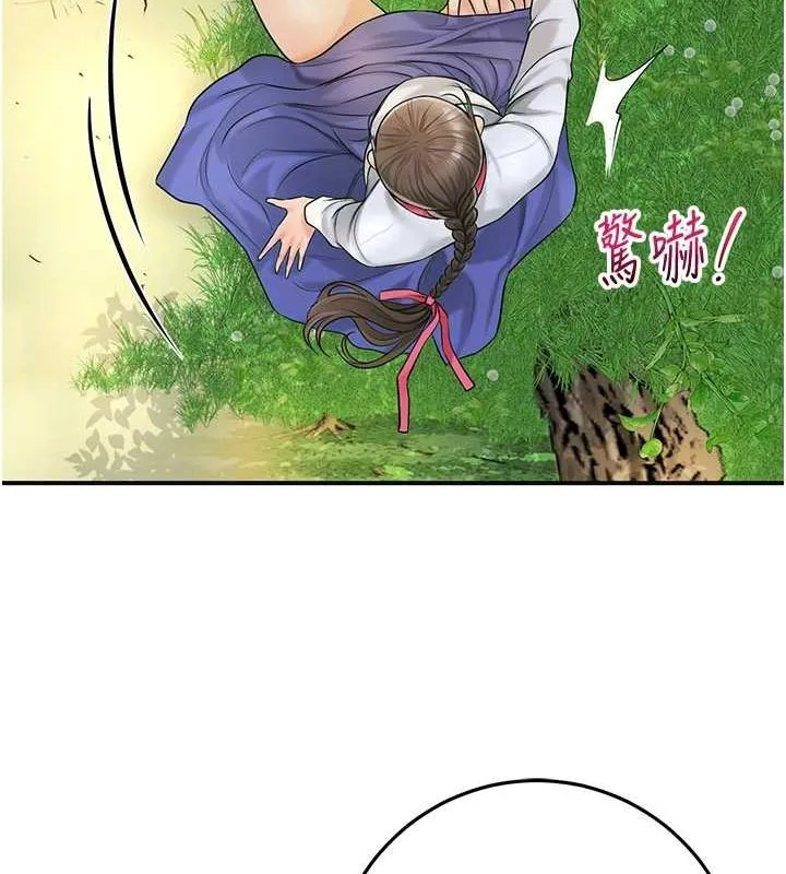 花容湿色:取花点 第38話-讓我看看妳的蜜穴 第110页