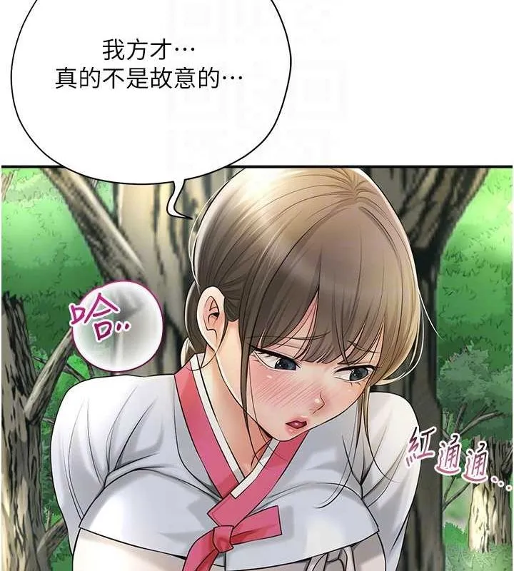 花容湿色:取花点 第38話-讓我看看妳的蜜穴 第61页
