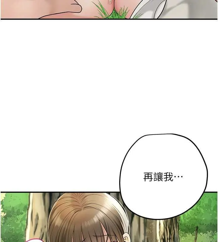 花容湿色:取花点 第38話-讓我看看妳的蜜穴 第119页