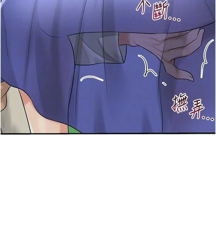 花容湿色:取花点 第38話-讓我看看妳的蜜穴 第95页