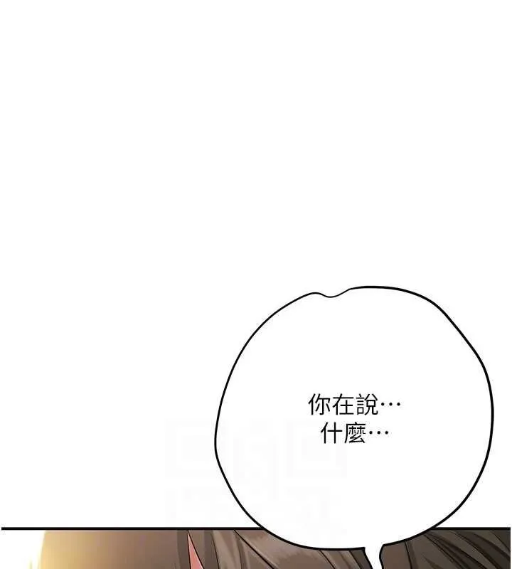 花容湿色:取花点 第38話-讓我看看妳的蜜穴 第115页