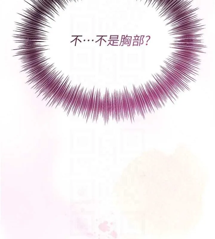 花容湿色:取花点 第38話-讓我看看妳的蜜穴 第81页