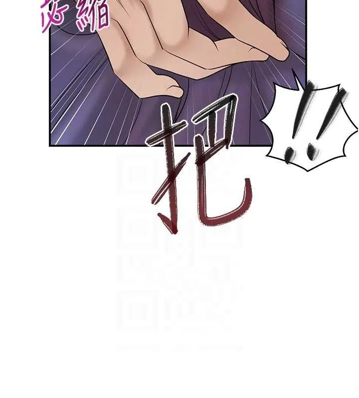 花容湿色:取花点 第38話-讓我看看妳的蜜穴 第75页