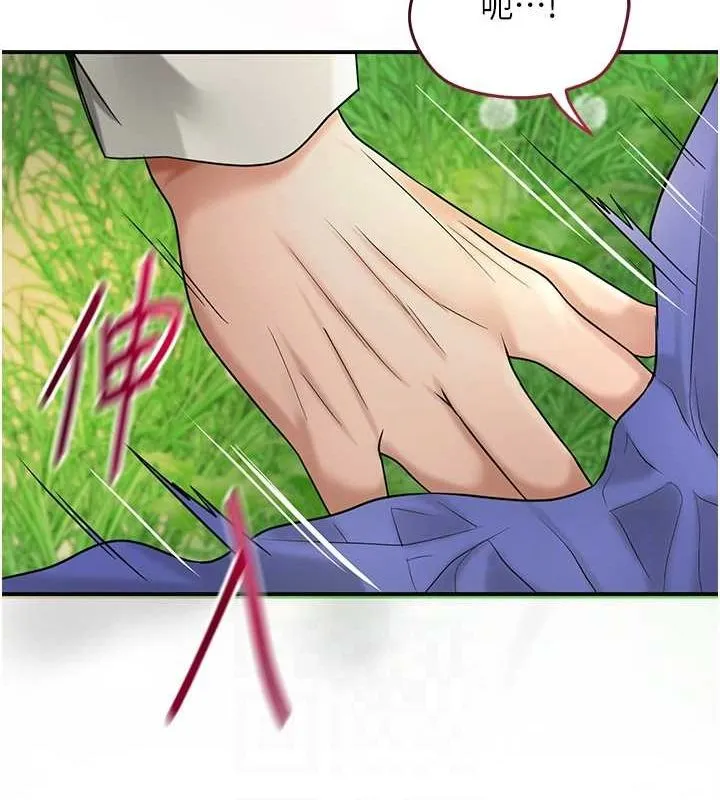 花容湿色:取花点 第38話-讓我看看妳的蜜穴 第107页