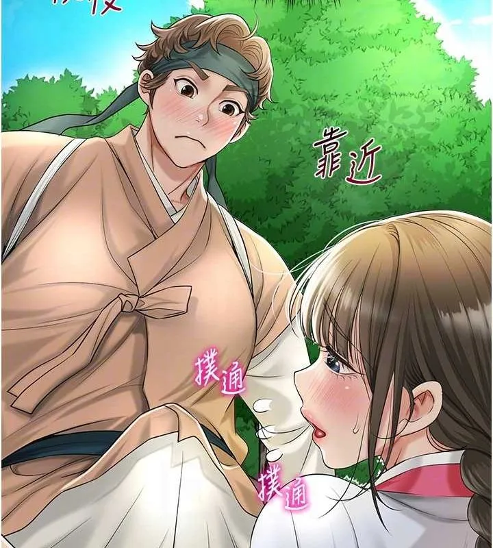 花容湿色:取花点 第38話-讓我看看妳的蜜穴 第102页