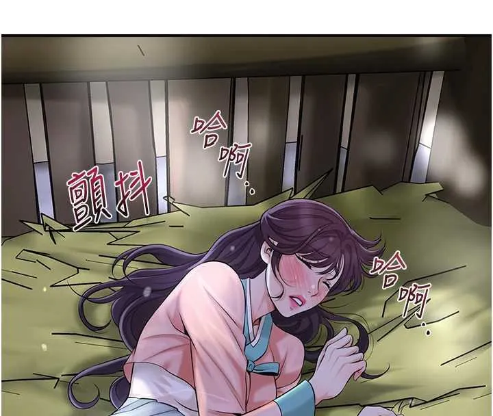 花容湿色:取花点 第71話-快點放進來&hellip; 第8页