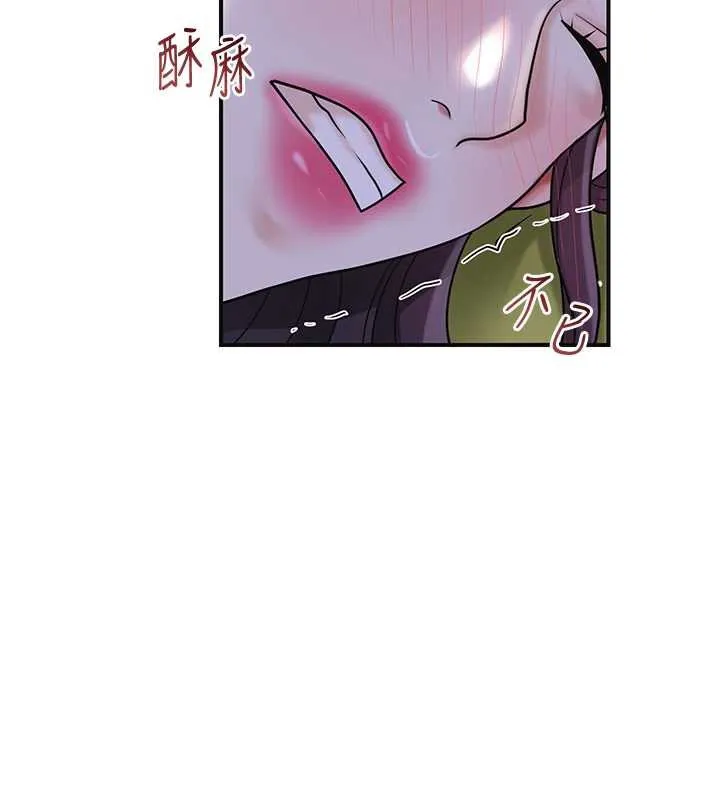花容湿色:取花点 第71話-快點放進來&hellip; 第66页