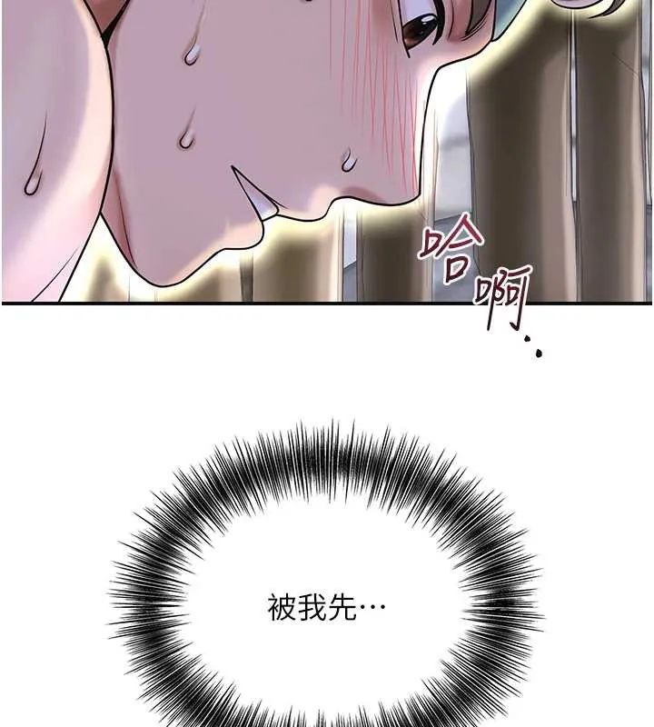 花容湿色:取花点 第71話-快點放進來&hellip; 第123页
