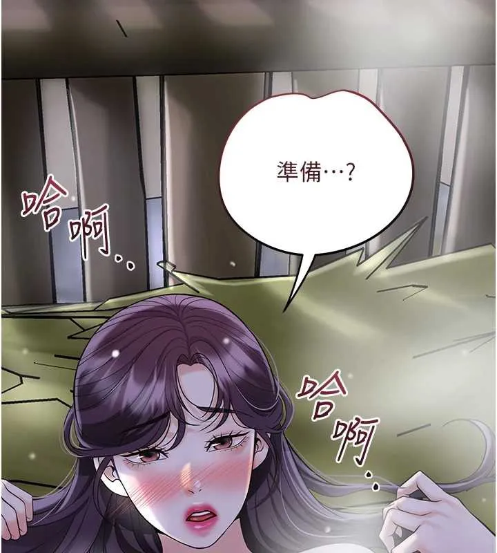 花容湿色:取花点 第71話-快點放進來&hellip; 第106页