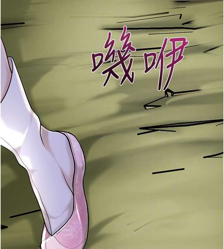 花容湿色:取花点 第71話-快點放進來&hellip; 第86页