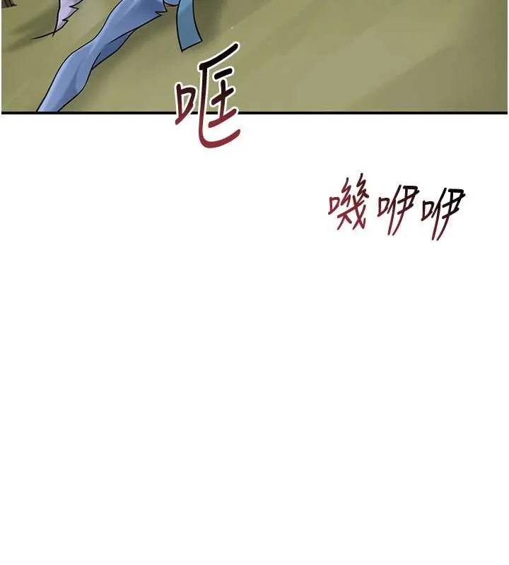 花容湿色:取花点 第71話-快點放進來&hellip; 第116页