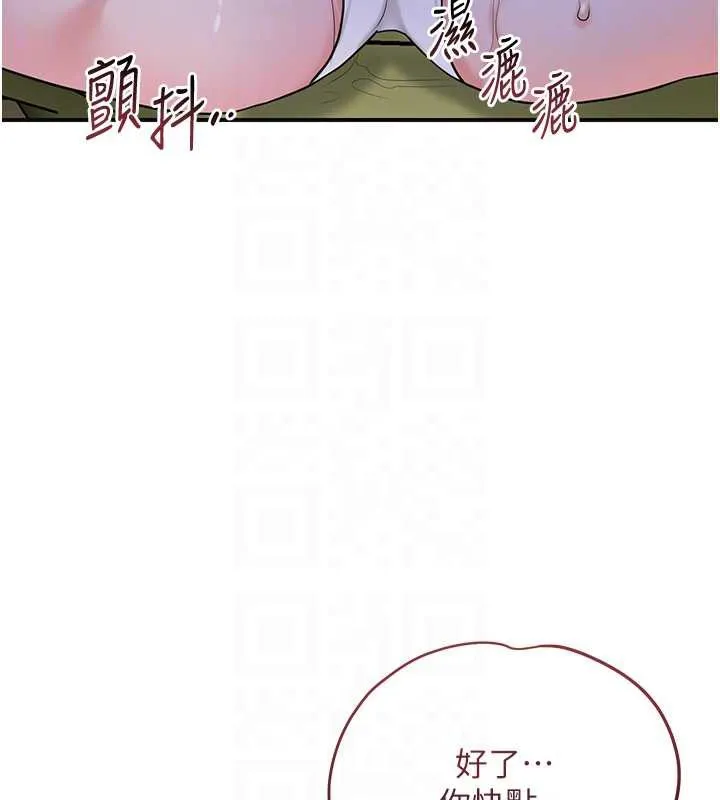 花容湿色:取花点 第71話-快點放進來&hellip; 第111页