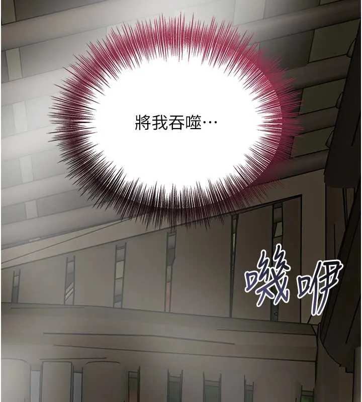 花容湿色:取花点 第71話-快點放進來&hellip; 第45页
