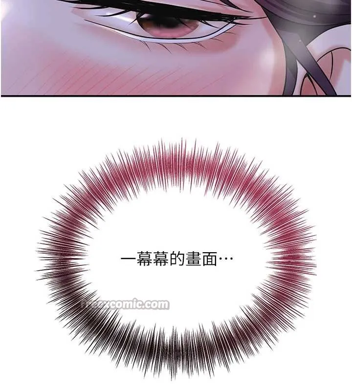 花容湿色:取花点 第71話-快點放進來&hellip; 第42页
