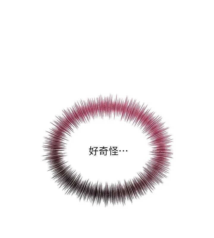 花容湿色:取花点 第71話-快點放進來&hellip; 第7页