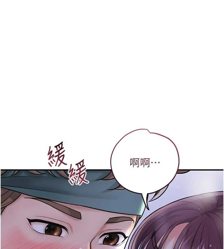 花容湿色:取花点 第71話-快點放進來&hellip; 第18页