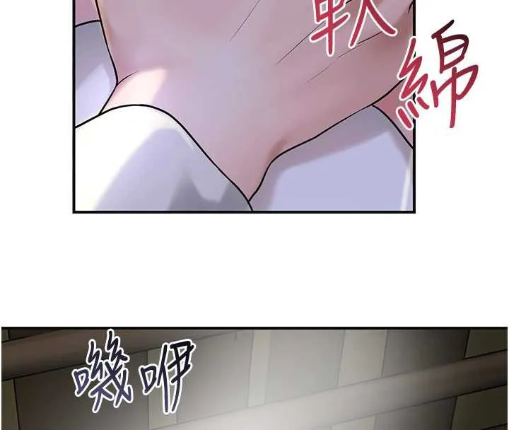 花容湿色:取花点 第71話-快點放進來&hellip; 第44页