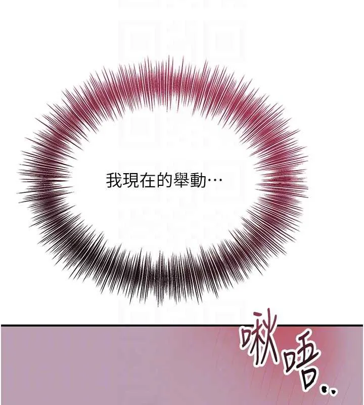 花容湿色:取花点 第71話-快點放進來&hellip; 第38页