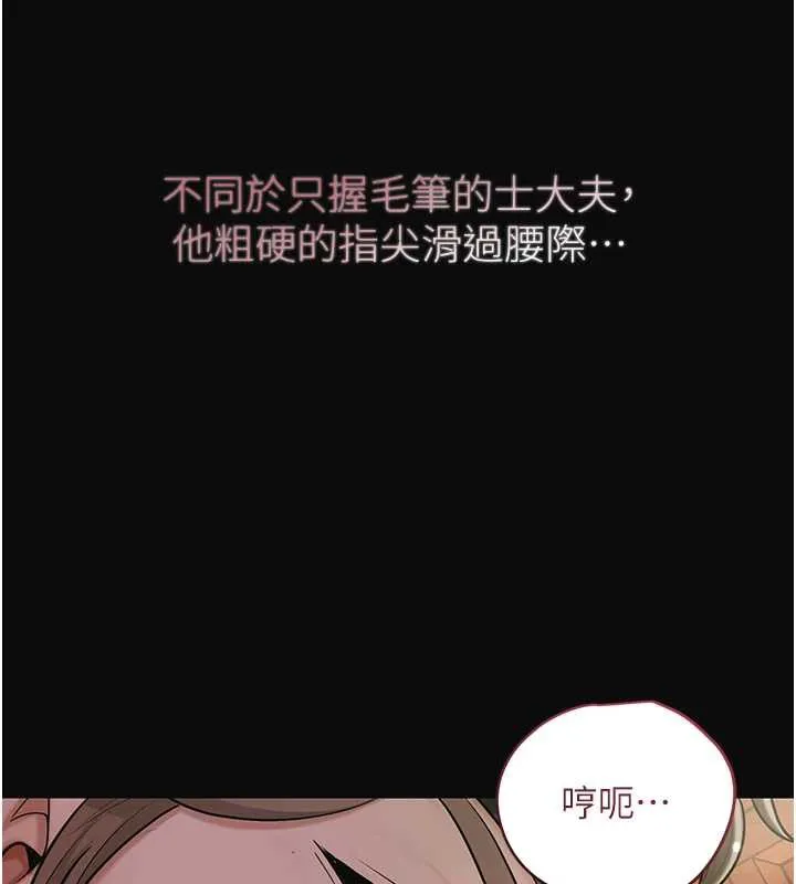 花容湿色:取花点 第71話-快點放進來&hellip; 第26页