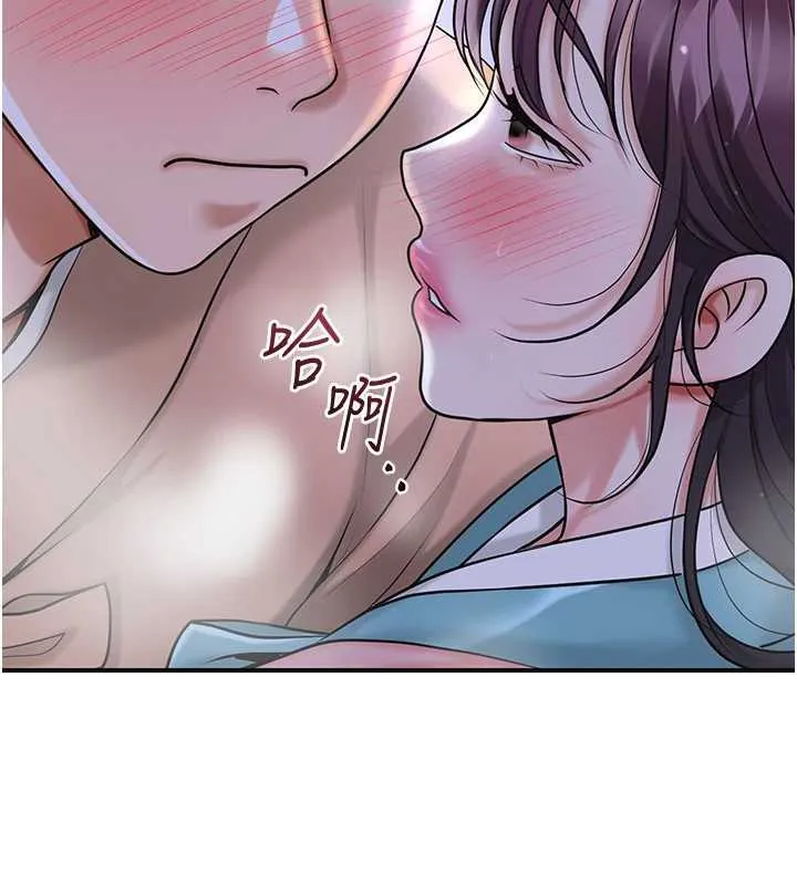 花容湿色:取花点 第71話-快點放進來&hellip; 第19页