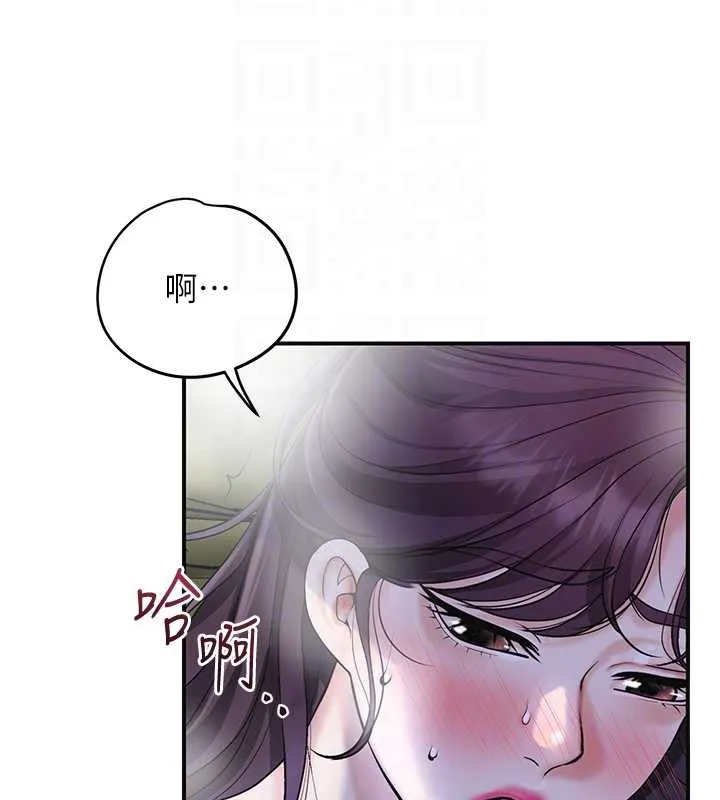花容湿色:取花点 第71話-快點放進來&hellip; 第96页