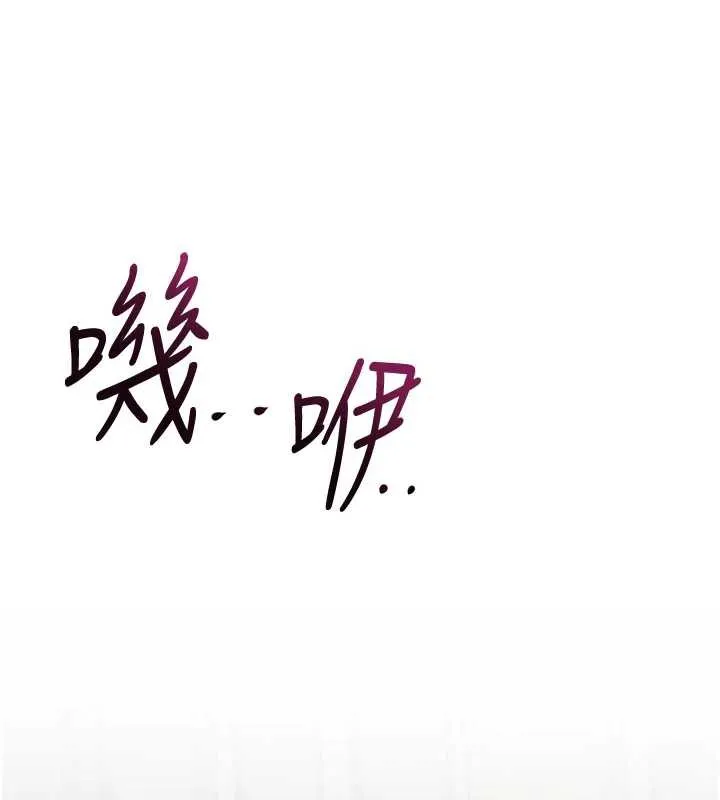 花容湿色:取花点 第71話-快點放進來&hellip; 第82页
