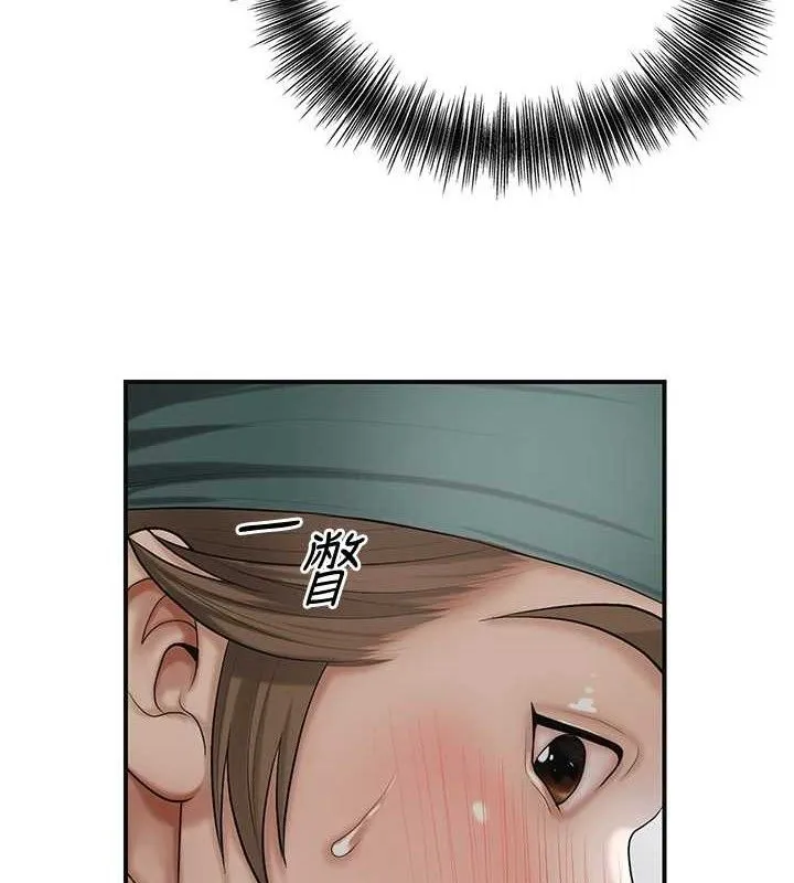 花容湿色:取花点 第56話-上下都被塞滿了 第6页