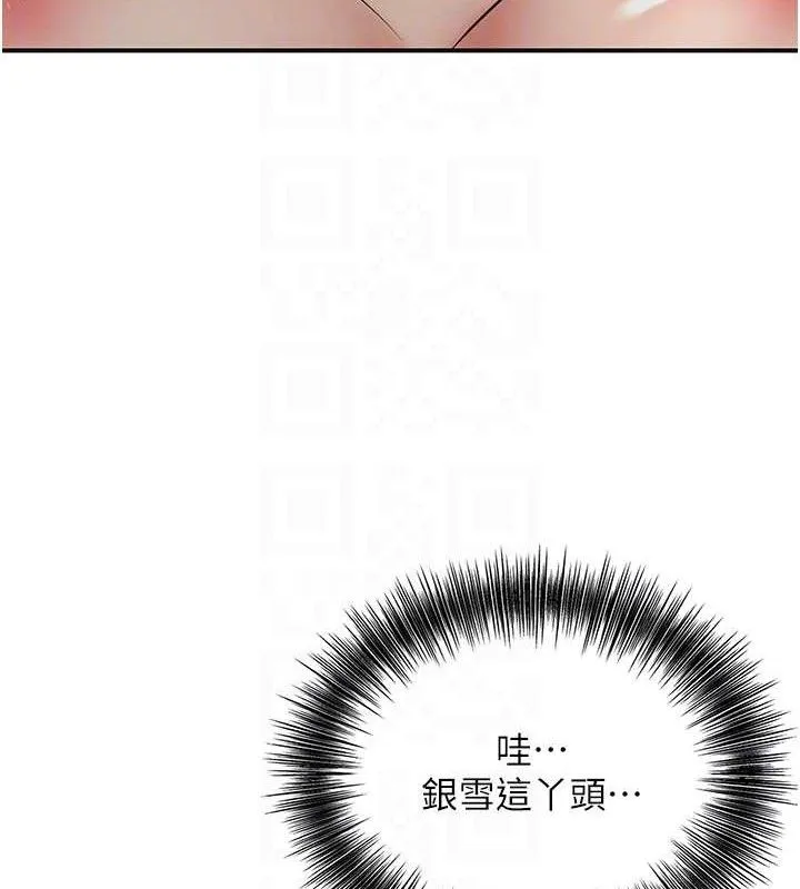 花容湿色:取花点 第56話-上下都被塞滿了 第108页
