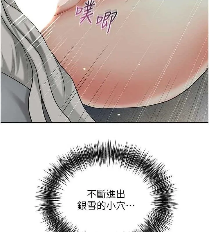 花容湿色:取花点 第56話-上下都被塞滿了 第14页