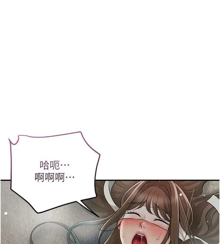 花容湿色:取花点 第56話-上下都被塞滿了 第8页