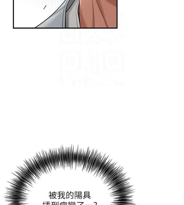 花容湿色:取花点 第56話-上下都被塞滿了 第110页