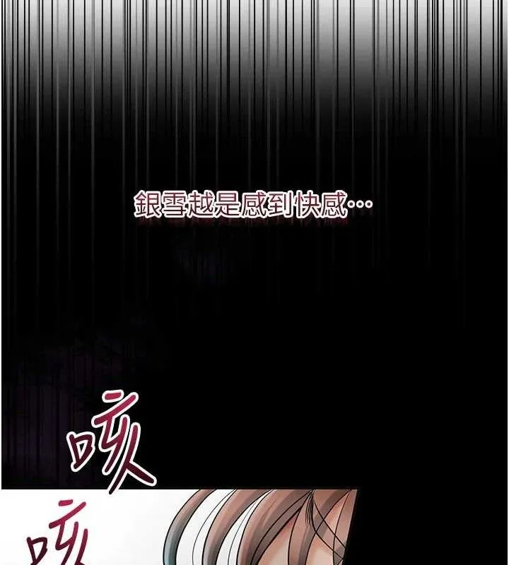 花容湿色:取花点 第56話-上下都被塞滿了 第113页