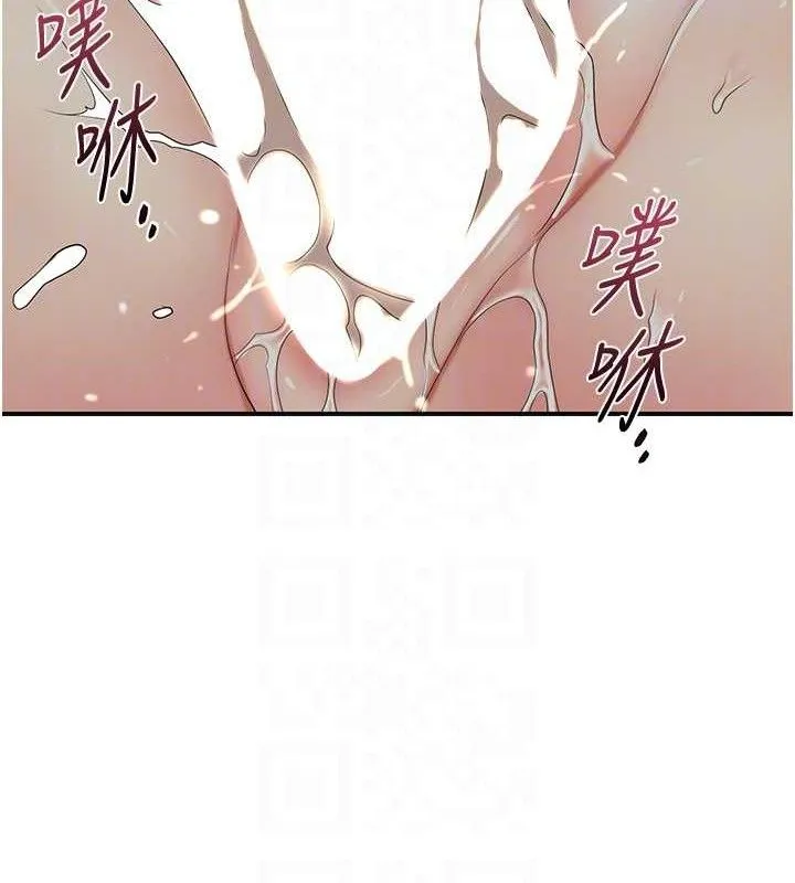 花容湿色:取花点 第56話-上下都被塞滿了 第101页