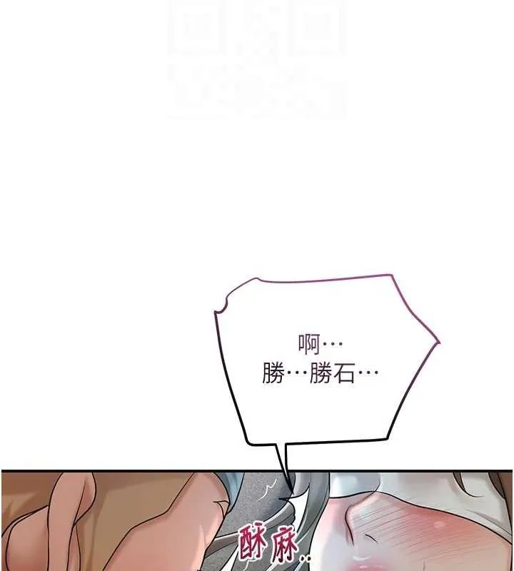 花容湿色:取花点 第56話-上下都被塞滿了 第20页