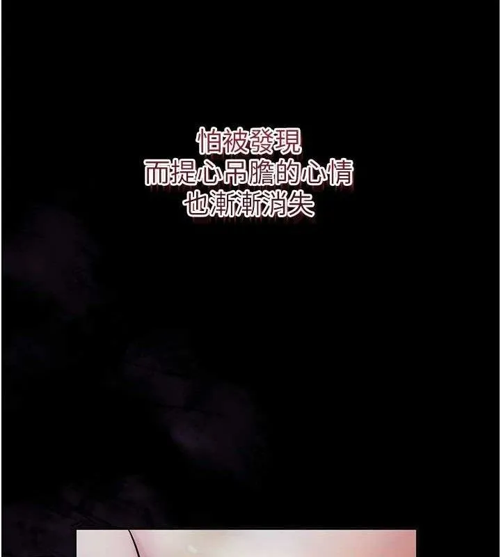 花容湿色:取花点 第56話-上下都被塞滿了 第121页