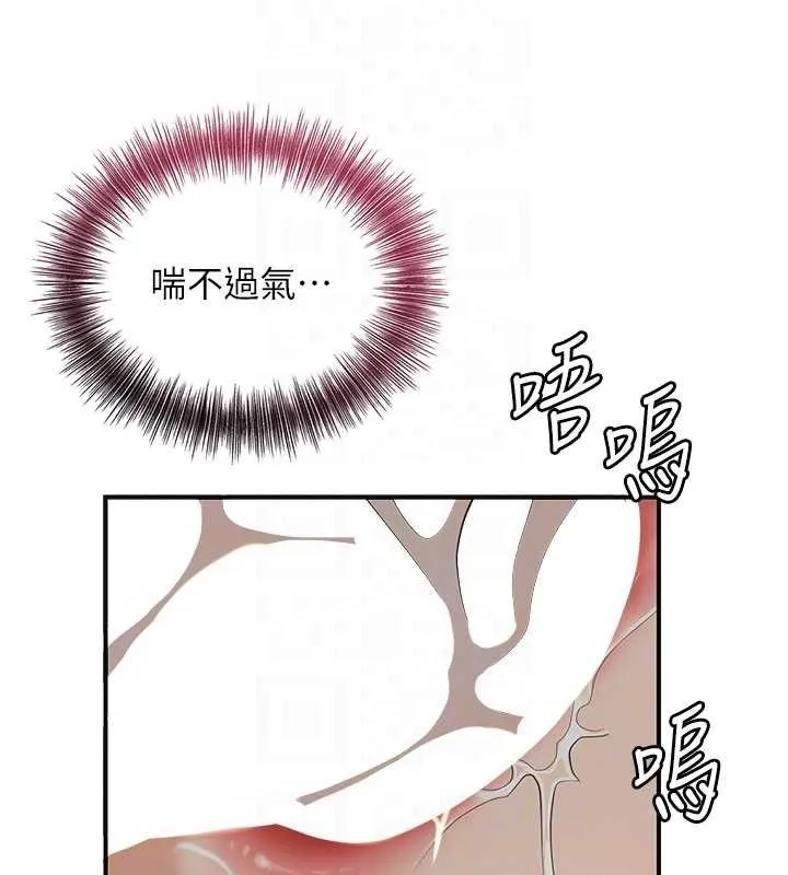 花容湿色:取花点 第56話-上下都被塞滿了 第80页