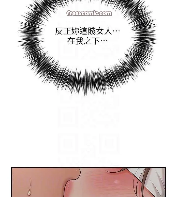 花容湿色:取花点 第56話-上下都被塞滿了 第30页