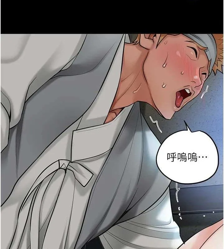 花容湿色:取花点 第56話-上下都被塞滿了 第119页