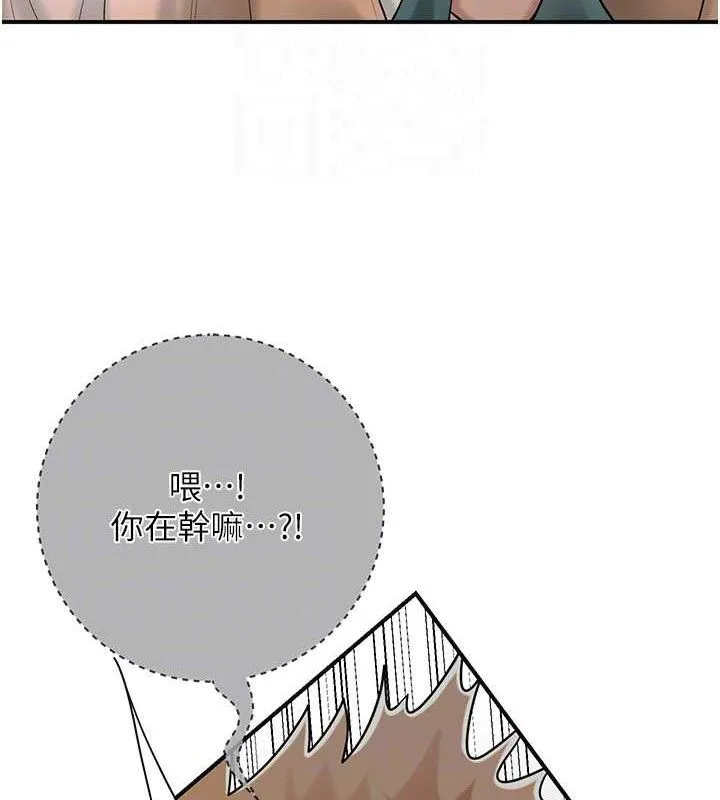 花容湿色:取花点 第56話-上下都被塞滿了 第45页
