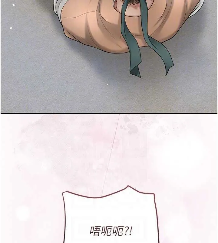 花容湿色:取花点 第56話-上下都被塞滿了 第72页