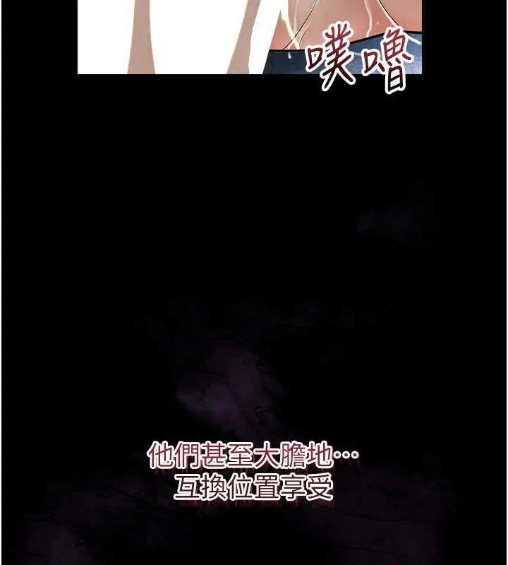 花容湿色:取花点 第56話-上下都被塞滿了 第123页