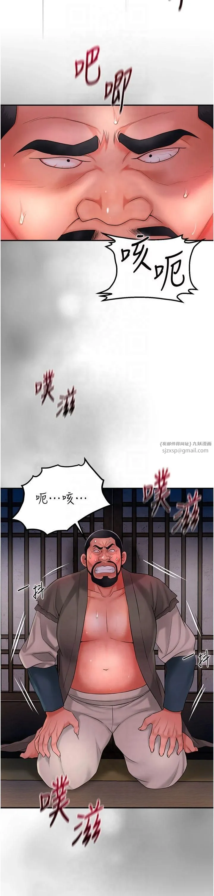 花容湿色:取花点 第27話-肆意凌虐的快感 第5页