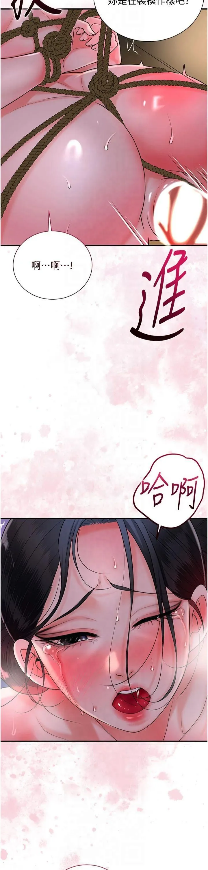 花容湿色:取花点 第27話-肆意凌虐的快感 第2页