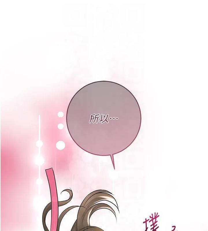花容湿色:取花点 第40話-愛撫彼此的性器 第62页